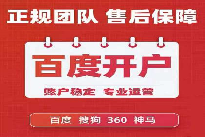 百度竞价广告开户后如何进行预算设置？成功案例解析